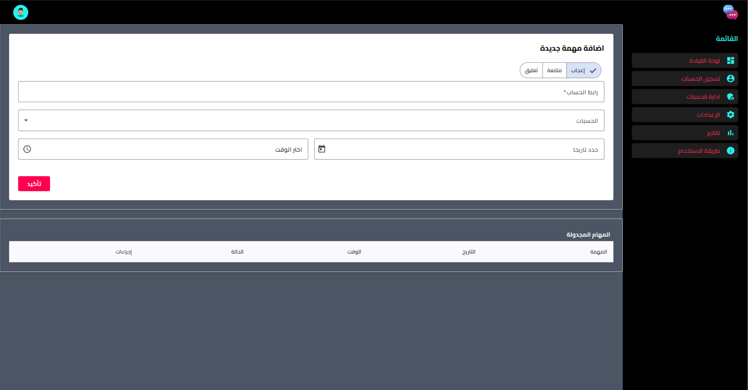 TikTok Management Dashboard